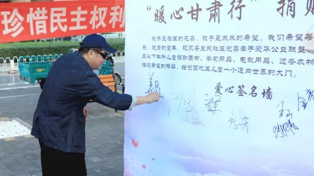 【4000+本書已到位】“暖心甘肅行”愛心繼續，本次活動姜叔都來了！-遠行地產
